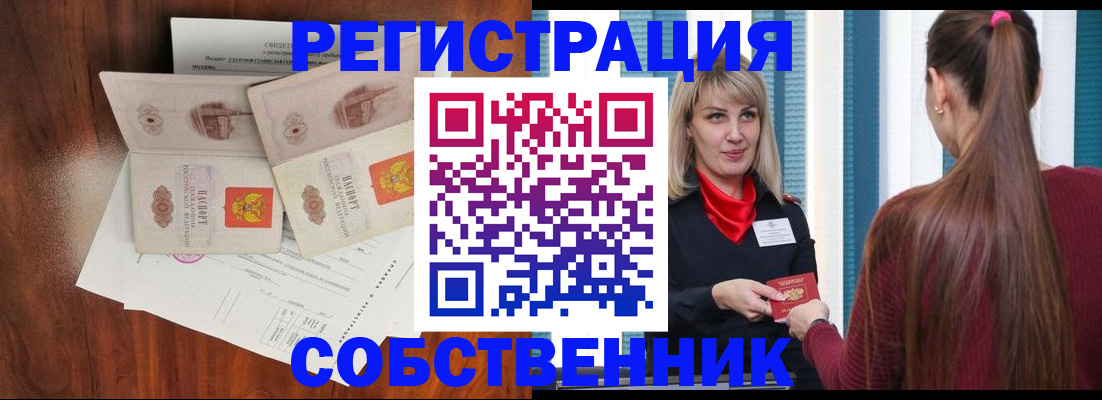 временная регистрация поиск в Иркутске