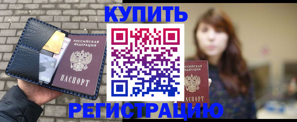 регистрация для дет. сада в Иркутске