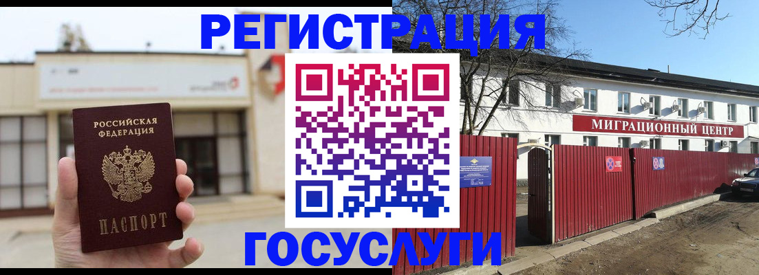 временная регистрация недорого в Иркутске