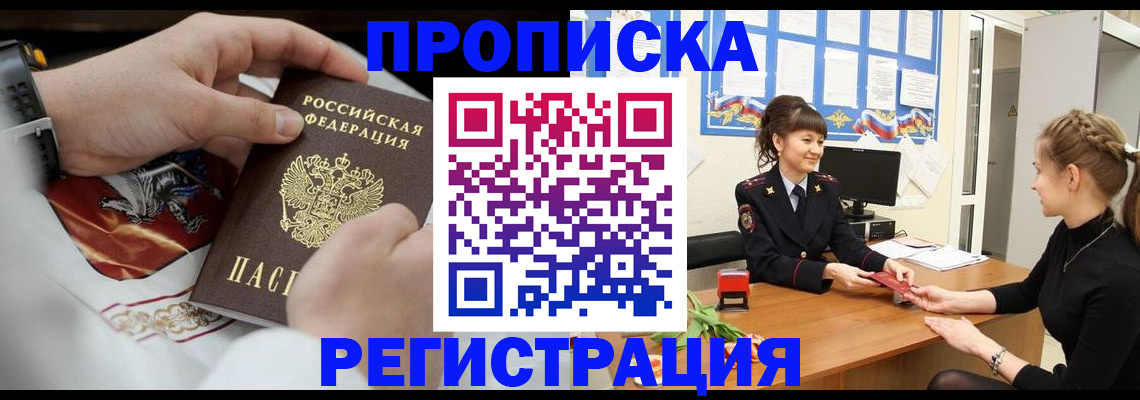 пропишу в квартире в Иркутске