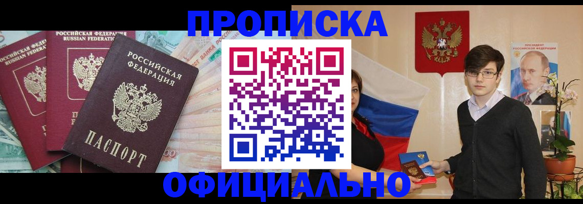 временная регистрация адрес в Иркутске